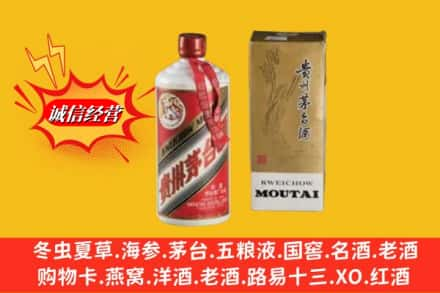 东乡县回收80年代茅台酒