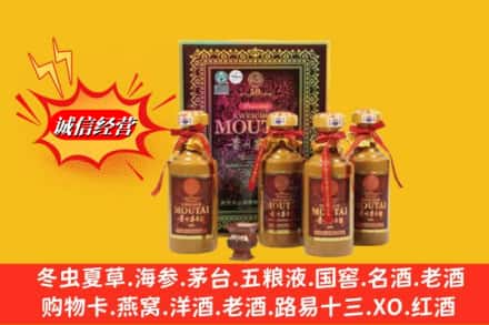 东乡县回收50年茅台酒