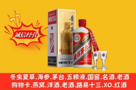 东乡县回收茅台酒