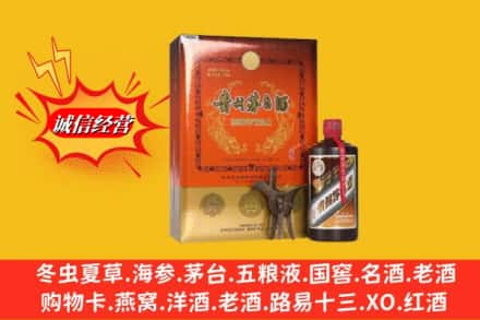 东乡县求购回收贵州茅台酒